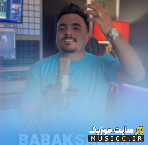 اهنگ جدید اوریمسن منیم از بابک سلیمی [Babak Salimi] کیفیت اصلی